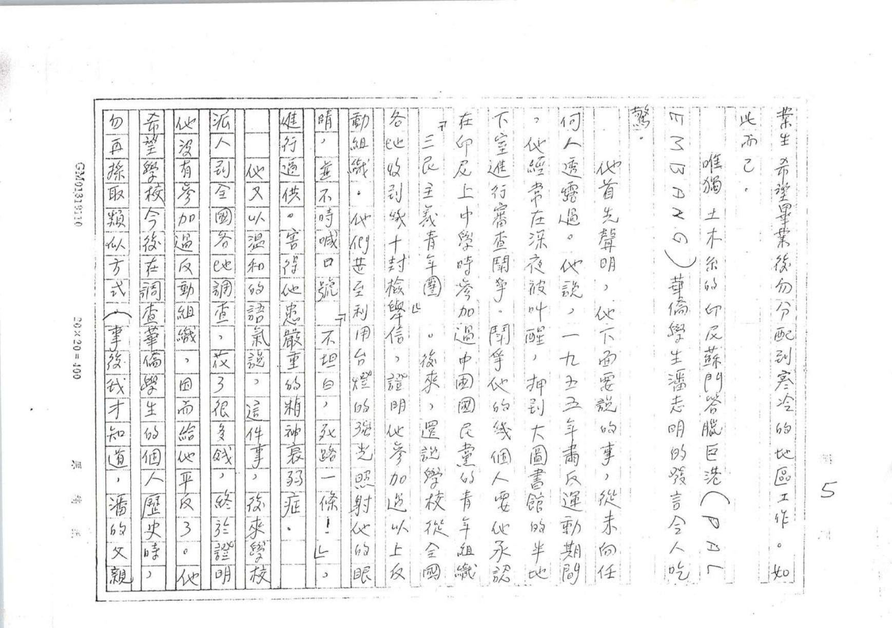 第 5 页