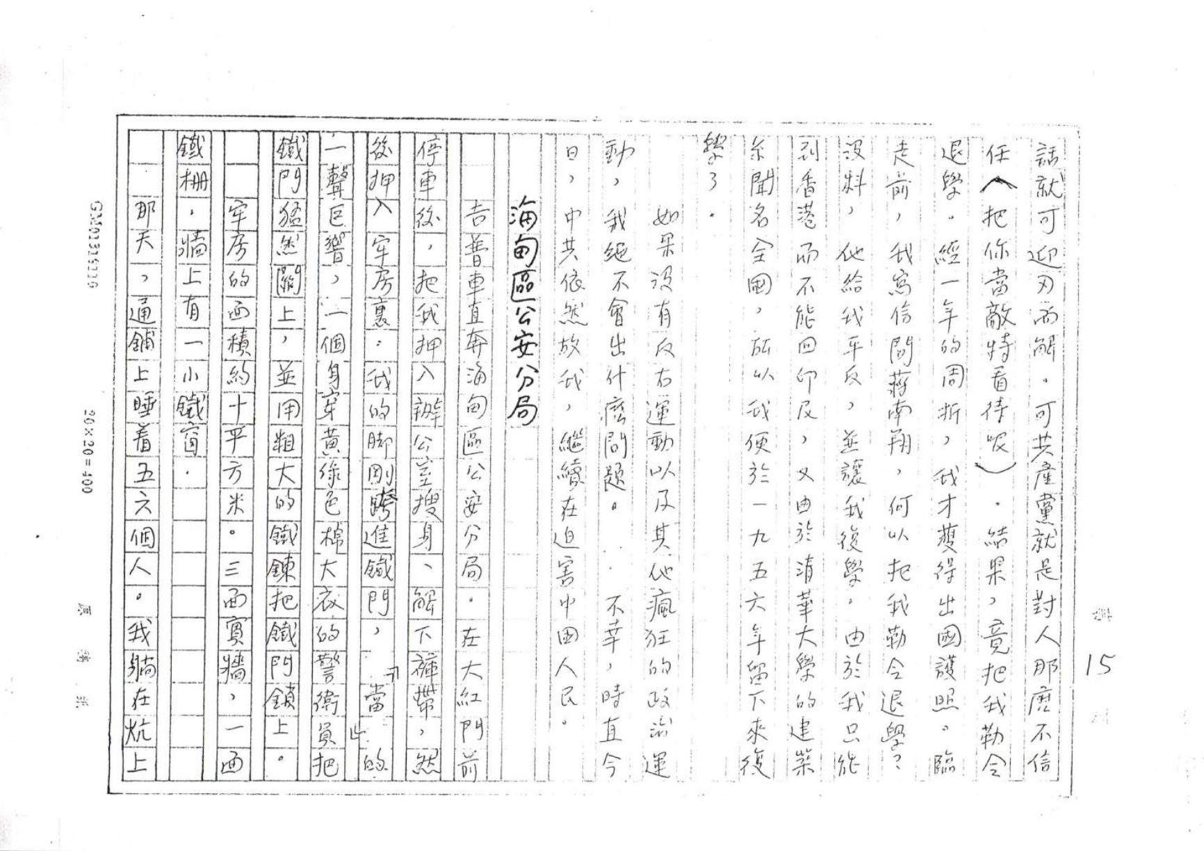 第 15 页