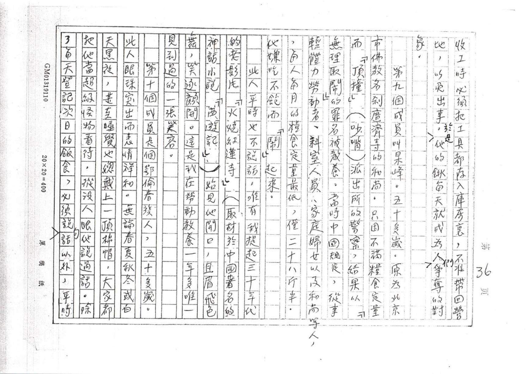 第 36 页
