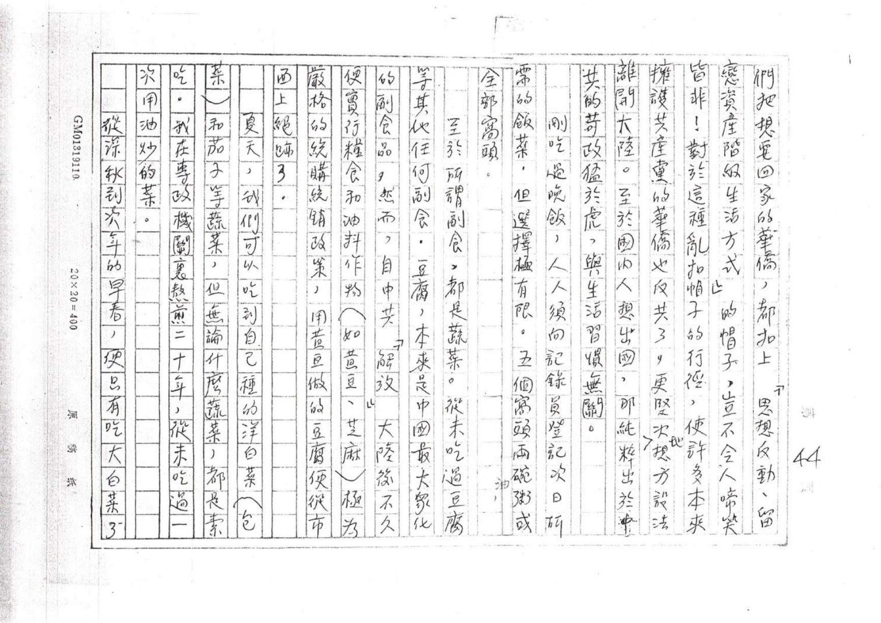 第 44 页