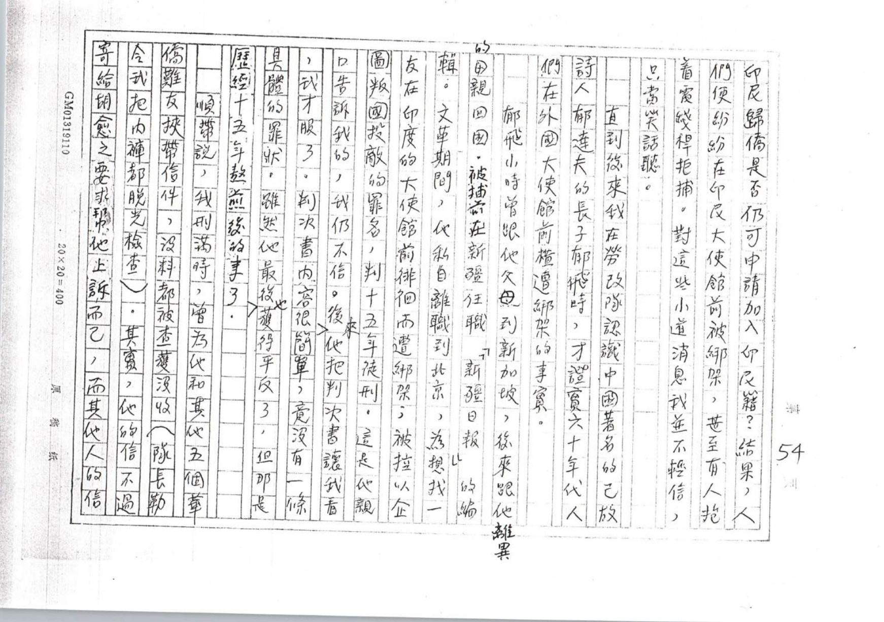 第 54 页