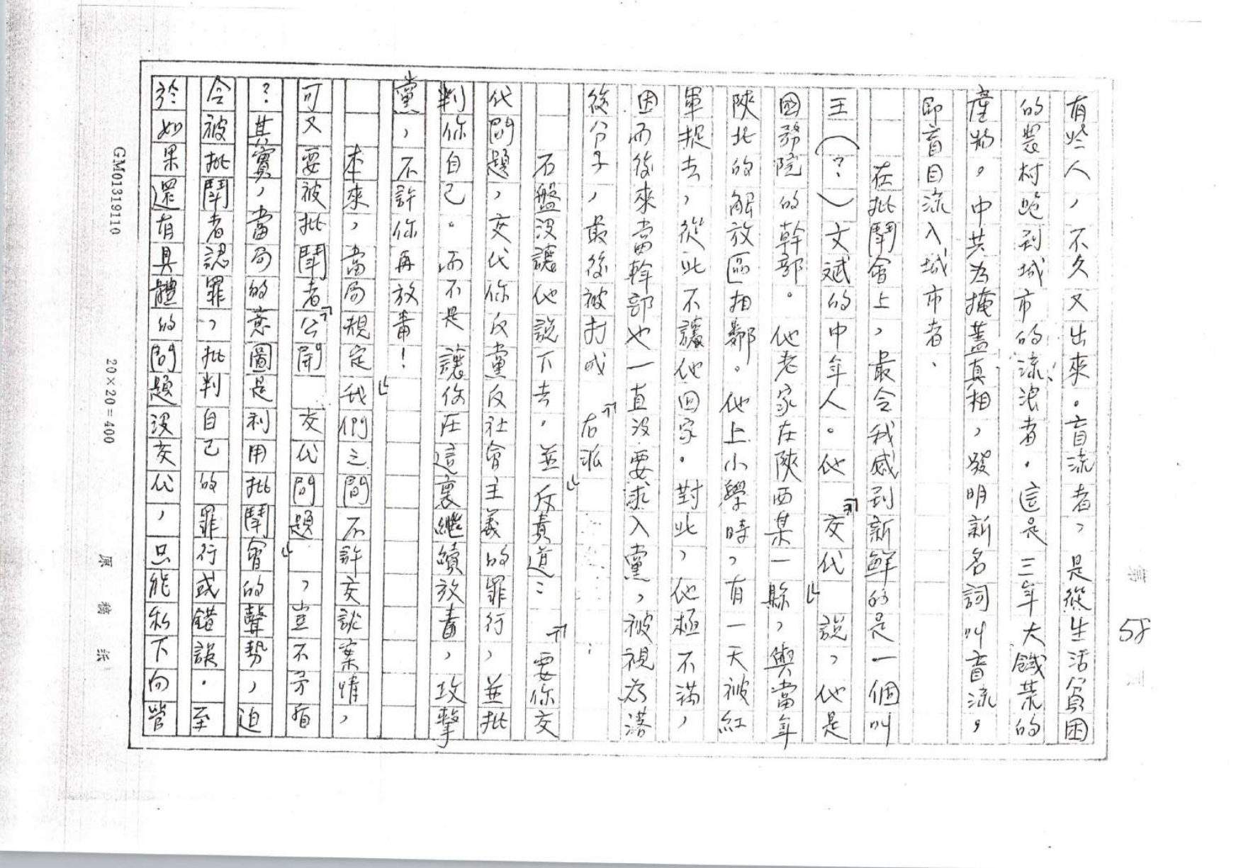 第 58 页