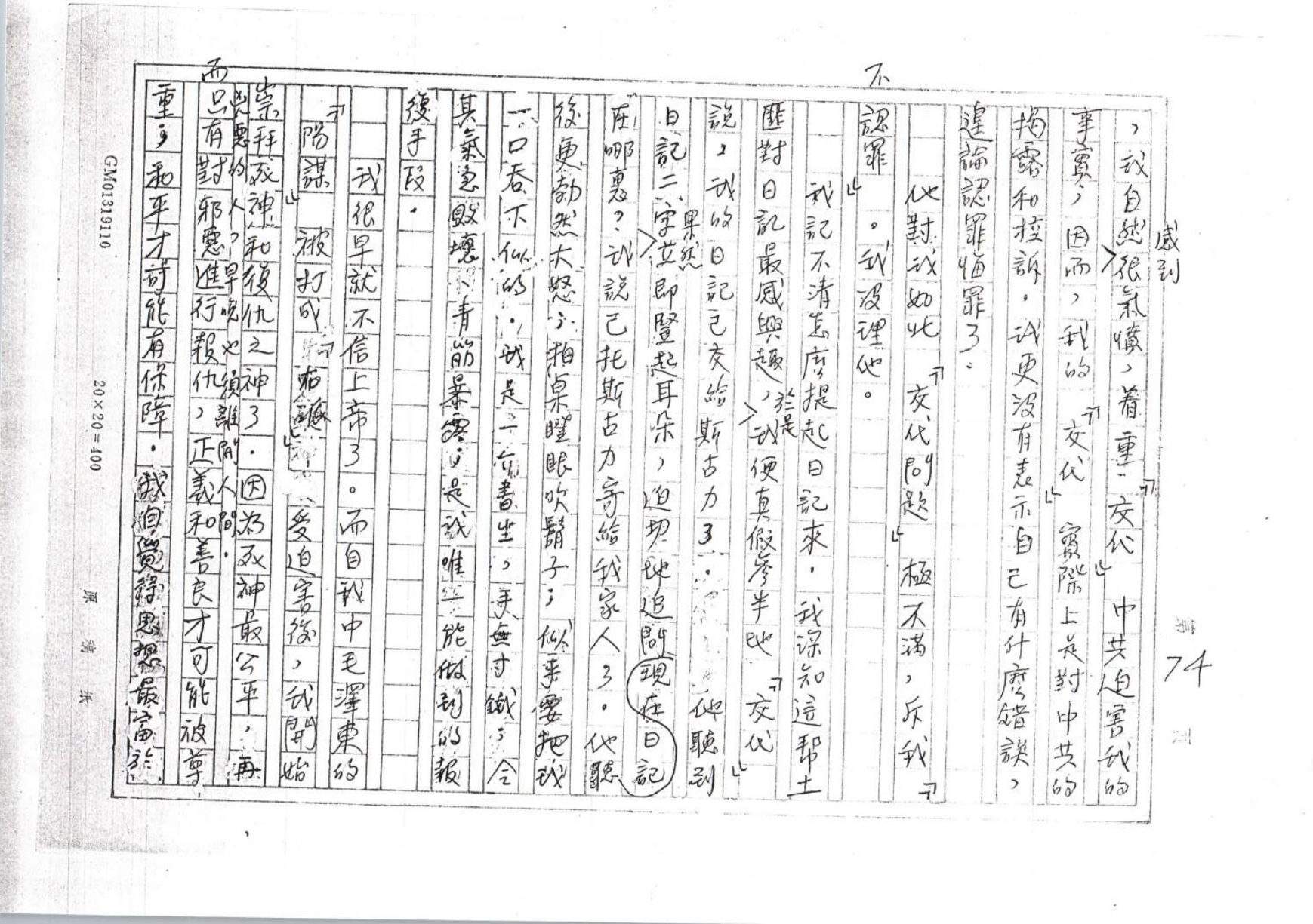 第 74 页